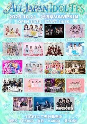 第4回 ALL JAPAN IDOL FES
