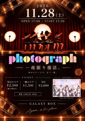 「photograph-一夜限りの復活-」
