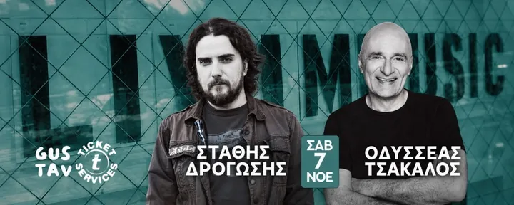 Στάθης Δρογώσης & Οδυσσέας Τσάκαλος