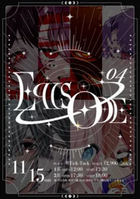 再販 EPISODE vol.4  2部