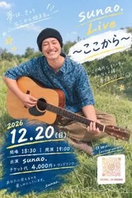 sunao. Live〜ここから〜