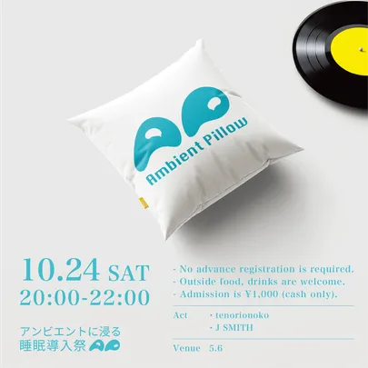 Ambient Pillow