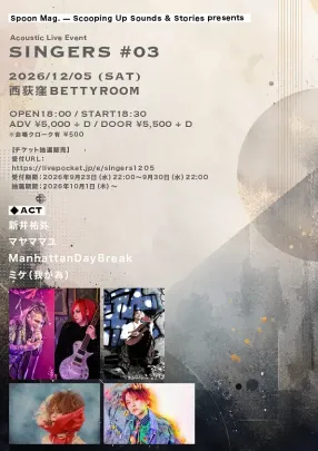 Spoon Mag. — Scooping Up Sounds & Stories主催 SINGERS #03