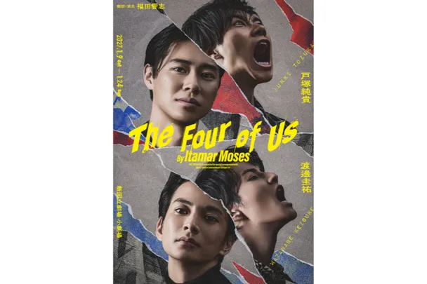 《2次先行(抽選)》【東京】The Four of Us【新国立劇場 小劇場】