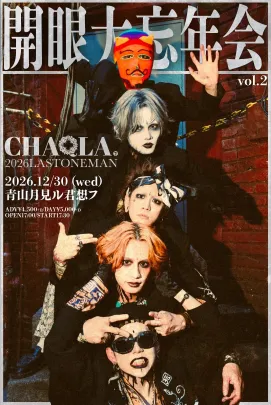 CHAQLA. 2026 LASTONEMANLIVE 【開眼大忘年会vol.2】