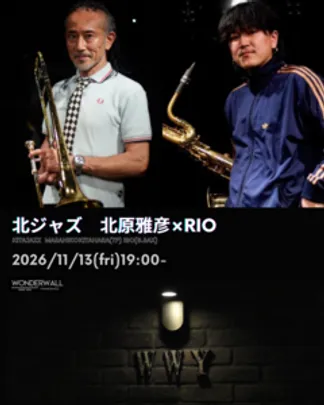 北ジャズ　北原雅彦×RIO