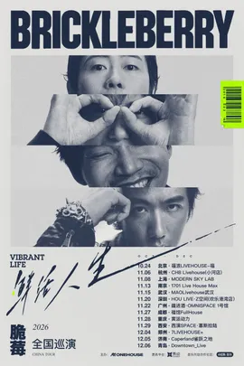 脆莓乐队「鲜活人生 Vibrant Life」·济南站