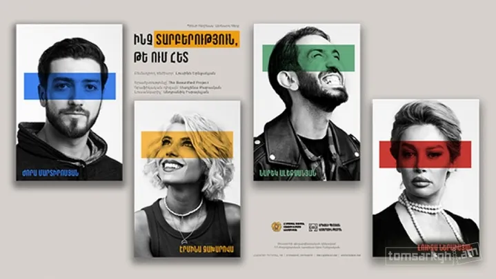 Ինչ տարբերություն, թե ում հետ