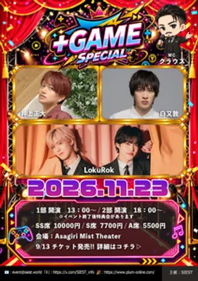 ＋ GAME SPECIAL
