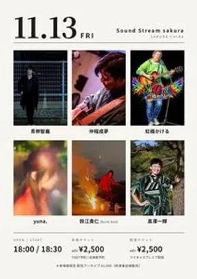 【11/13(Fri)】 青栁智義 / 仲程成夢 / 虹橋かける / yuna. / 鈴江貴仁(Bunk Bed) / 髙澤一輝