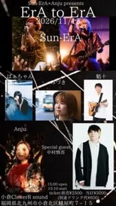Sun-ErA×Anju presents「ErA to ErA」