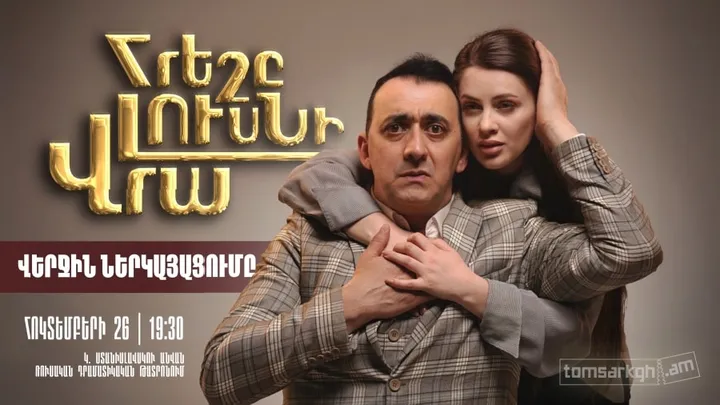 Հրեշը լուսնի վրա