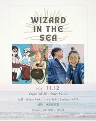神楽坂天窓 presents「wizard in the sea」
