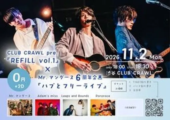CLUB CRAWL pre.『REFILL vol.1』× Mr.マングース6周年企画『ハブとフリーライブ』