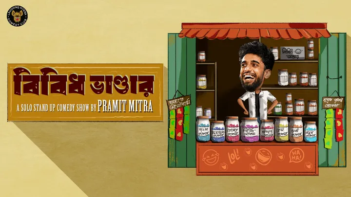 Bibidho Bhander