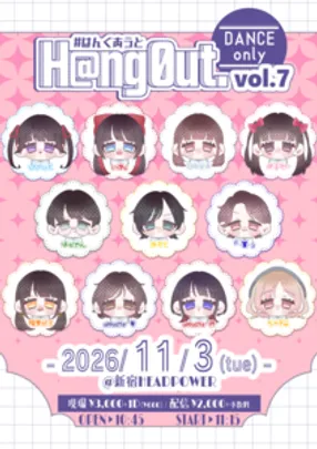 『H@ng0ut. vol.7 』 -DANCE only-