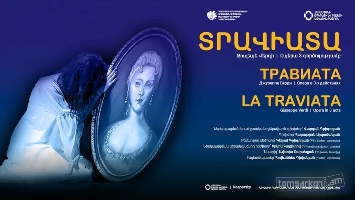 Ջ.Վերդի Տրավիատա