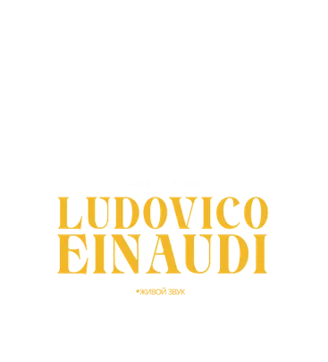 A night with Ludovico Einaudi by Tynda music