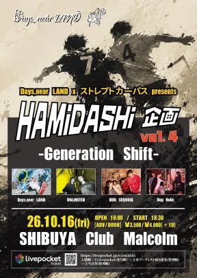 Days,near LAND×ストレプトカーパス presents「HAMiDASHi企画 Vol.4」-Generation Shift-