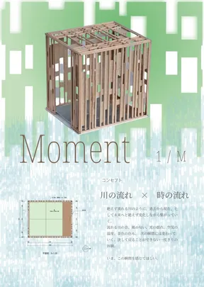 【白川 あかり茶の湯】水上茶室『Moment　1/M』｜白川水辺テラス