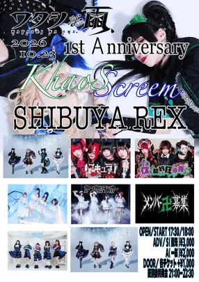 ワタシは雨、1st Anniversary「KhaoScreem」