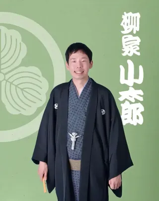 小太郎らくご 2027冬