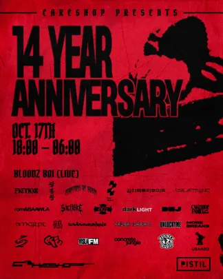 Cakeshop 14th anniv at Cake and Pistil