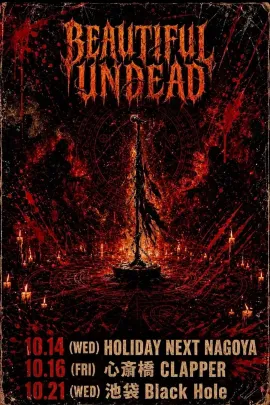KAKUMAY ONEMAN「BEAUTIFUL UNDEAD」名古屋