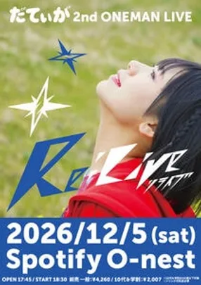 だてぃが 2nd ONEMAN LIVE「Re:Live」