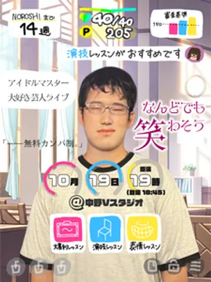 アイドルマスター大好き芸人ライブ「なんどでも笑わそう」