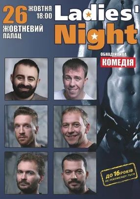 LADIES`NIGHT