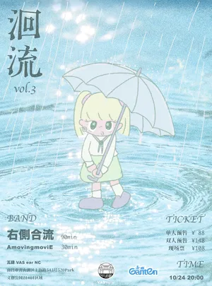 「洄流」Vol.3