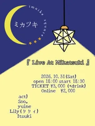 Live At Mikatsuki ※Lily枠