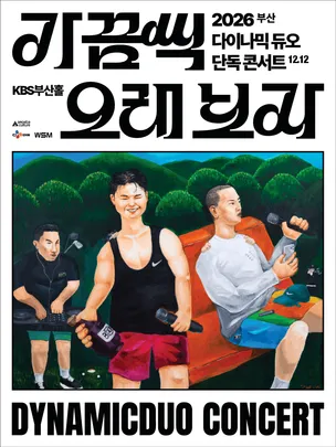 2026 Dynamicduo Concert “In The Long Run” - Busan