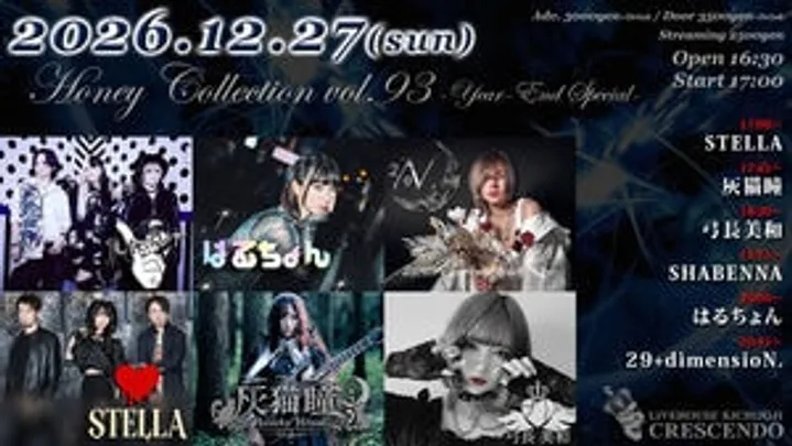 12/27(日)「Honey Collection vol.93 -Year End Special-」