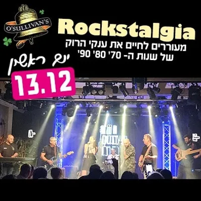 Rockstalgia– Rock Concert