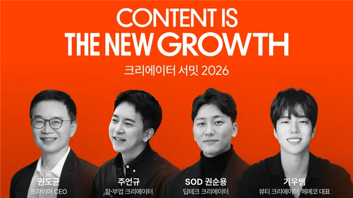 Creator summit 2026