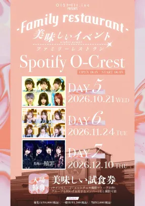 OISHII.inc Presents 「美味しいイベント」 -Family restaurant-