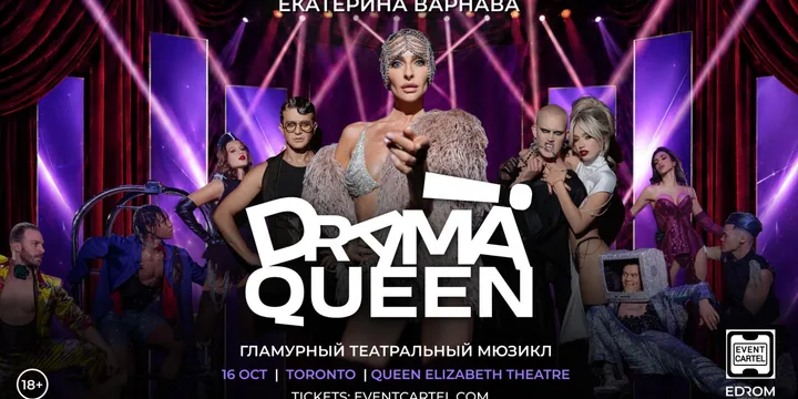 Drama Queen