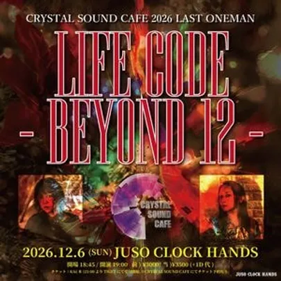 12/6(日)JUSO CLOCK HANDS CRYSTAL SOUND CAFE 2026 LAST ONEMAN LIFE CODE - BEYOND 12 -