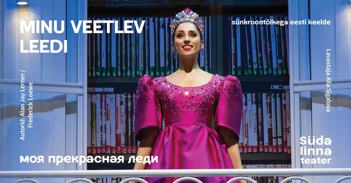Minu veetlev leedi /Моя прекрасная леди / Südalinna Teater