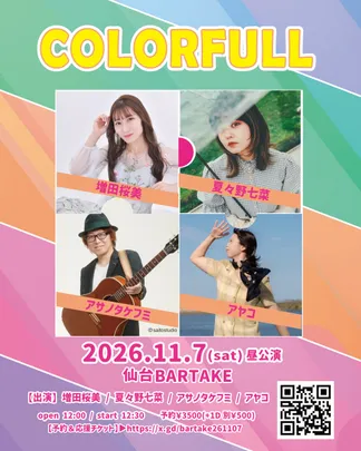 【COLORFULL】[1107]