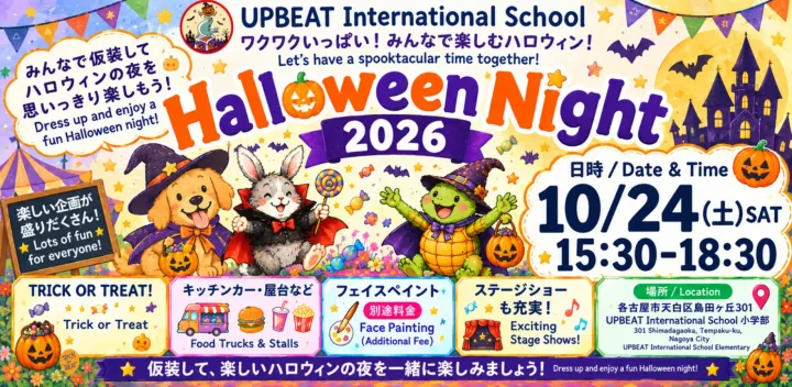 UPBEAT International School 🎃Halloween Night 2026🎃