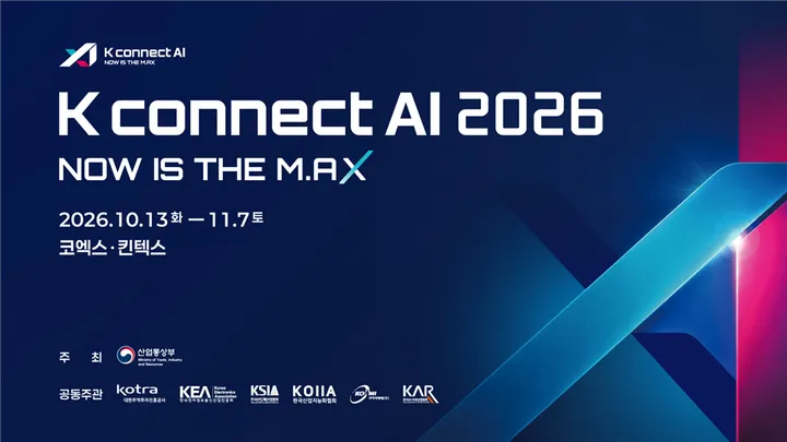 K Connect AI 컨퍼런스 "M.AX CON"