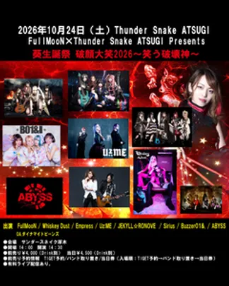 FullMooN × ThunderSnakeATSUGI Presents 葵生誕祭 破顔大笑 2026 〜 笑う破壊神 〜