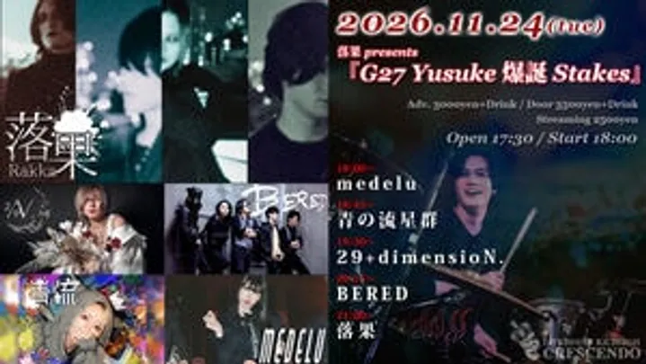 11/24(火) 「落果 presents  G27 Yusuke 爆誕 Stakes」
