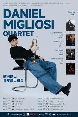 欧洲杰出青年爵士组合 DANIEL MIGLIOSI QUARTET 巡演｜DDL呈现 长沙站