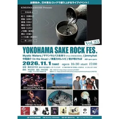 KIMIJIMA &amp; BAYSIS presents　YOKOHAMA SAKE ROCK FES. vol.23