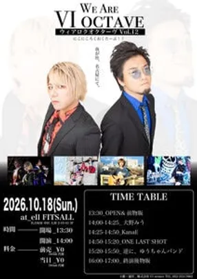 We Are VI octave Vol.12~ にこにころくおくたーぶ~