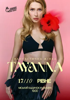 TAYANNA. Акустичний романтичний концерт